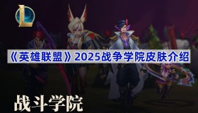 现场直击：S15总决赛柏林梅赛德斯奔驰体育馆座无虚席。