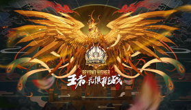 常规赛最佳选手候选：花海、暖阳、清融上榜，竞争激烈。